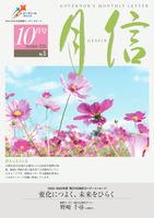 月信 No.5