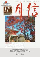 月信 No.6