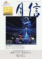 月信 No.7