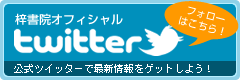 梓書院オフィシャルTwitter｜公式ツイッターで梓書院の書籍について最新情報をゲットしよう！
