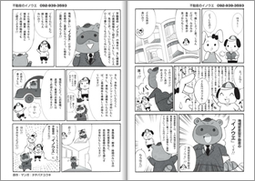 �s���Y�̃C�m�E�G�l�̓d�q���ЃT���v���b��B�E�����̘V�܏o�Łi���ЁE�}���K�E�d�q���Ёj��ƁF�����@